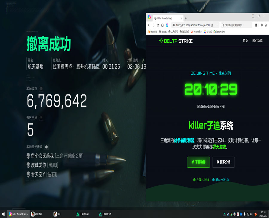 mk辅助三角洲软件效果